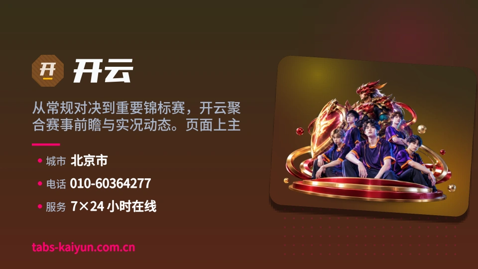 走进开云